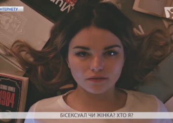Гомосексуалізм, транссексуалізм, бісексуалізм — що обрати? Хто я? ЛГБТ в Україні