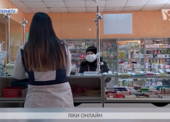 В Україні дозволили продаж ліків онлайн