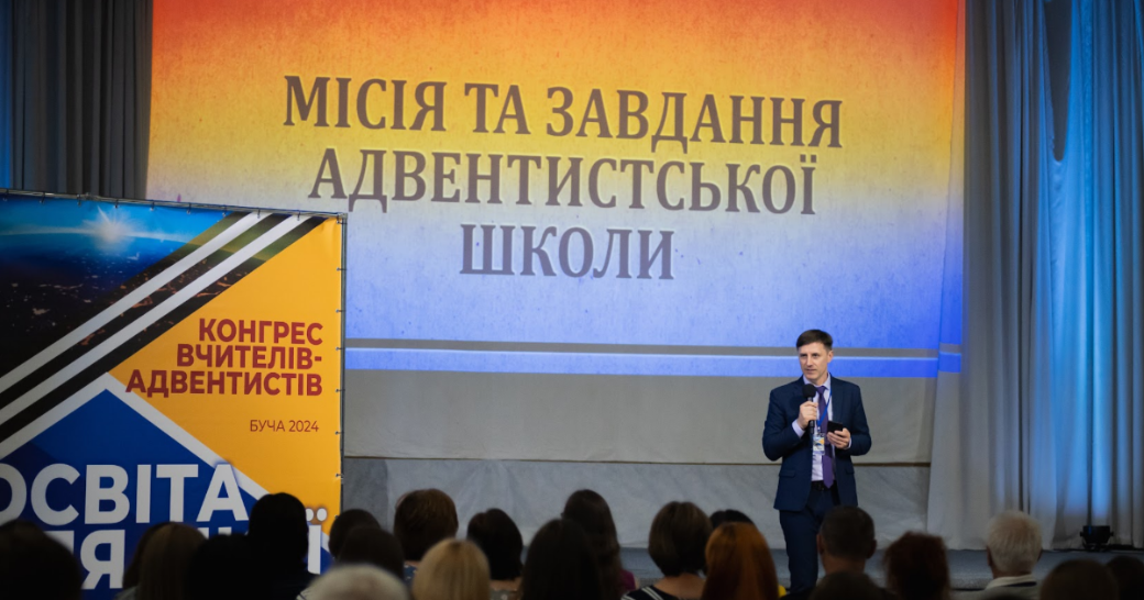 Конгрес вчителів-адвентистів відбувся у місті Буча