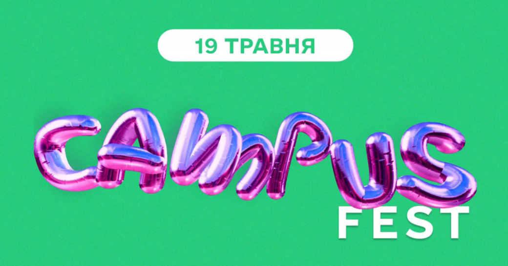 Український гуманітарний інститут запрошує на День відкритих дверей 19 травня