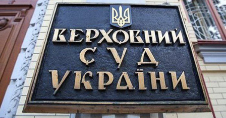 Верховний суд України ухвалив рішення щодо справи адвентиста