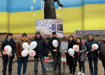 Захід до Міжнародного дня Біблії відбувся у Чернівцях