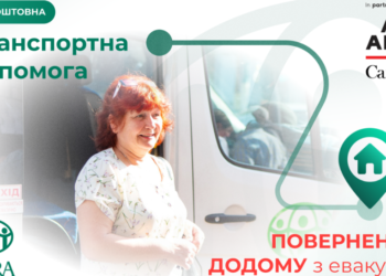 Повернення додому осіб, які раніше евакуювалися: ADRA Україна пропонує безкоштовні рейси