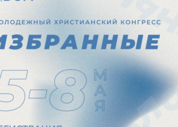 У Чехії відбудеться молодіжний конгрес