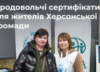 Паперові сертифікати для жителів Херсонської громади – ADRA Україна