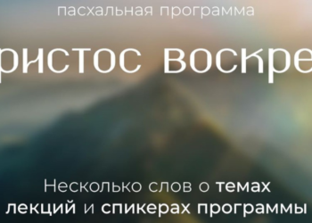У Чехії Олексій Опарін і Андрій Шамрай проведуть пасхальну програму