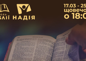 На Буковині у румуномовному селі відбудеться євангельська програма телеведучого Володимира Гриневича
