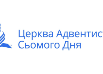 Заява Адвентистської церкви в Україні з нагоди річниці повномасштабного російського вторгнення