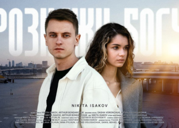 Нова пісня довіри, зцілення, та надії. Nikita Isakov: «Розкажи Богу»