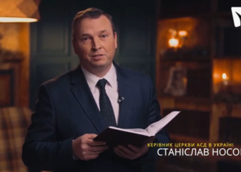 Станіслав Носов очолив Всеукраїнську Раду Церков