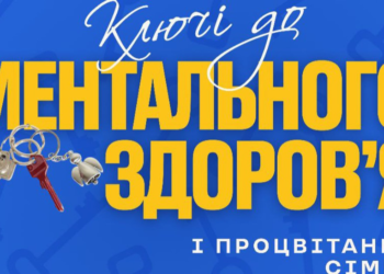 Єдності у сім’ях учитимуться на молитовному тижні