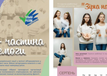 Громадська організація «Зірка надії» бере участь у підготовці мобільного медичного кабінету