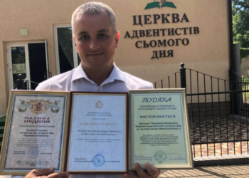 Адвентисти отримали відзнаку від Чернівецької обласної військової адміністрації