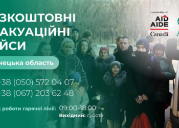 Евакуаційні рейси з Донецької області: безкоштовна транспортна допомога від ADRA Ukraine