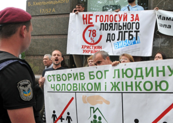 Рада Церков виступає проти атаки на встановлену Богом та Конституцією України інституцію шлюбу та сім’ї
