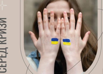 Запрошуємо на сімейний марафон “Надія серед кризи”