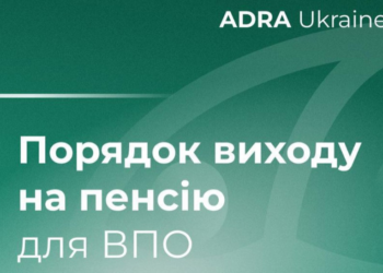 Порядок виходу на пенсію для внутрішньо переміщених осіб — коментар юриста