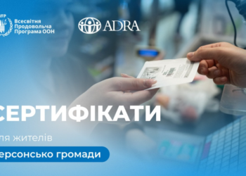 Сертифікати на відновлення житла: як відбувається обстеження пошкоджених будинків та визначається розмір допомоги?