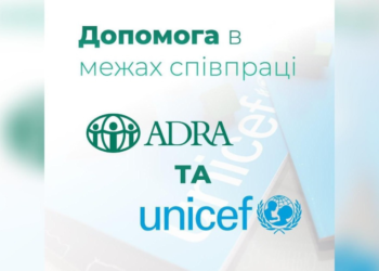 Дорослі та діти отримують гуманітарну допомогу від ADRA Ukraine за підтримки UNICEF