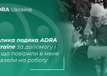 ADRA Україна надала допомогу родині з Красногорівки