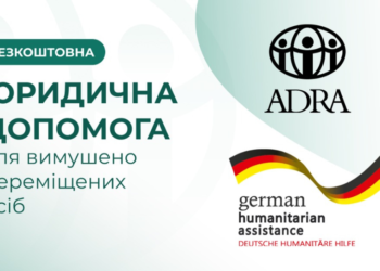 Безкоштовну юридичну допомогу надаватимуть вимушено переміщеним особам у межах проєкту ADRA Ukraine