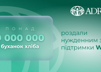 Понад два мільйони буханок хліба та десятки тисяч продовольчих сертифікатів отримали нужденні завдяки Всесвітній продовольчий програмі ООН
