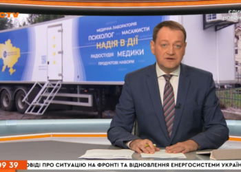 ICTV: Мобільний центр “Надія в дії” — БЕЗКОШТОВНА медична допомога у Мукачево