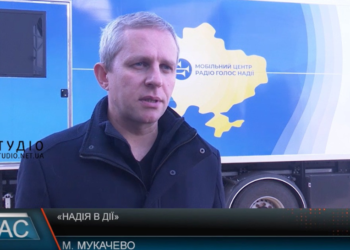 У Мукачево працює Мобільний центр допомоги “Надія в дії”