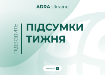 Продовольча допомога, проєкти психологічної підтримки, соціальні маршрути — підсумки тижня ADRA Україна