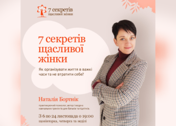 Сім секретів щасливої жінки
