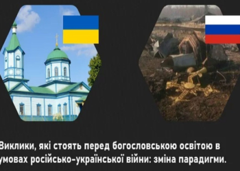 Про виклики, які стоять перед богословською освітою, дізналися студенти на відкритій лекції