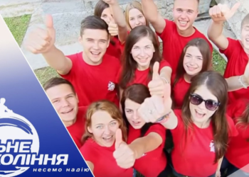 “Сильне покоління” запрошує до своєї команди