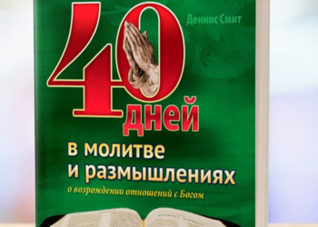 Вийшла нова книга для тих, хто хоче краще пізнати Бога