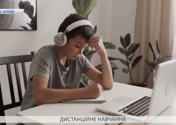 Дистанційне навчання: переваги та негативні наслідки