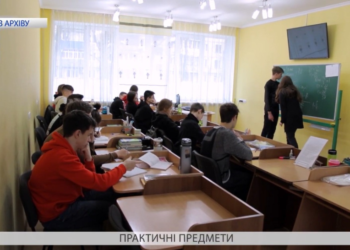 Які нові предмети чекають на школярів? Практичні предмети для шкіл