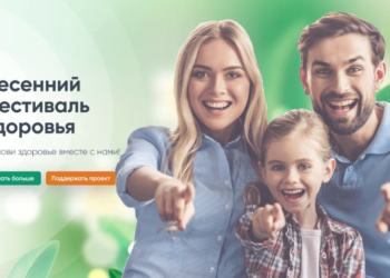 У березні стартує комплексна різноспрямована програма «Весняний фестиваль здоров’я»