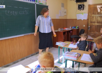 Роль вчителя у 2021 році