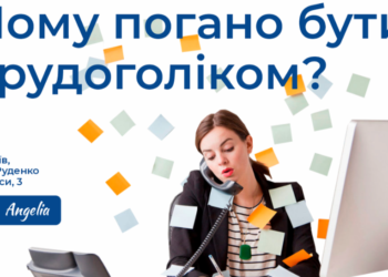 Чому погано бути трудоголіком