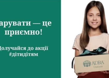 ADRA Україна доставляє подарунки дітям під час свят