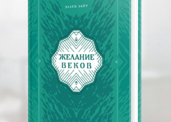 Книга, яка розповідає про земне життя Ісуса Христа