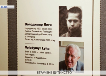 Втрачене дитинство. Наслідки післявоєнних репресій для дітей