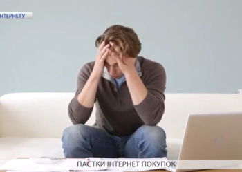 Як не стати жертвою інтернет-шахраїв в 2021 році?