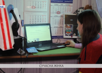 Сучасна жінка