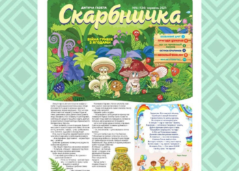 Дитяча християнська газета “Скарбничка” № 6 уже в наявності!