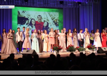 Як відзначають випускні у карантинний час? Свято випускників