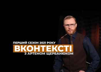 Для мене велика перевага працювати на телеканалі Надія
