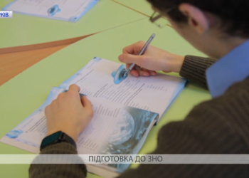Підготовка до ЗНО 2021: на що слід звернути увагу школярам