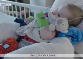 Діти-смайлики. Спінальна м’язова атрофія. Де шукати ліки для смайликів?