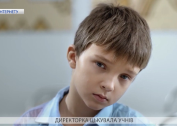 Булінг з боку директорки школи. Моторошна історія зі Львівщини