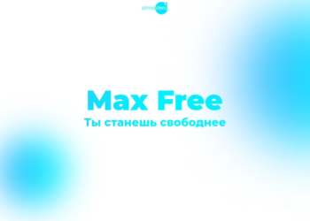 Молоді люди зможуть відпочити і відчути свободу в Бозі в таборі “Max Free”